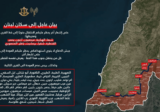 أدرعي إلى اللبنانيين: يحظر عليكم الانتقال جنوبًا إلى القرى التالية ومحيطها حتى إشعار آخر