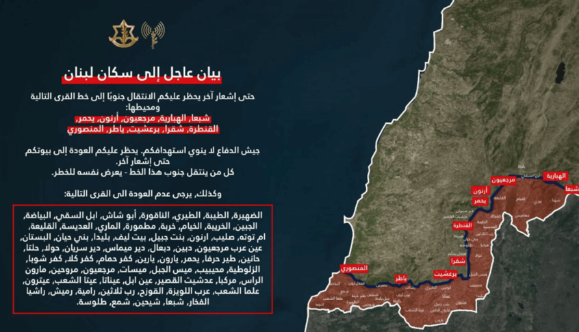 أدرعي إلى اللبنانيين: يحظر عليكم الانتقال جنوبًا إلى القرى التالية ومحيطها حتى إشعار آخر