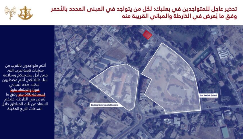 جيش العدو يوجه انذارات في بعلبك ومحيطها