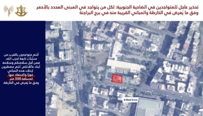 تهديد إسرائيلي لسكان الحدث وبرج البراجنة