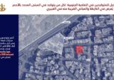 بالصور: العدو يحذّر سكان هذه المناطق في الضاحية الجنوبية