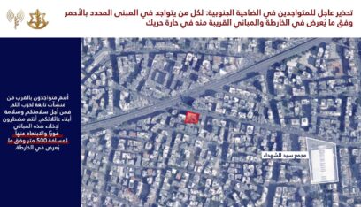العدو يحذّر مجددًا سكان الحدث وحارة حريك والغبيري