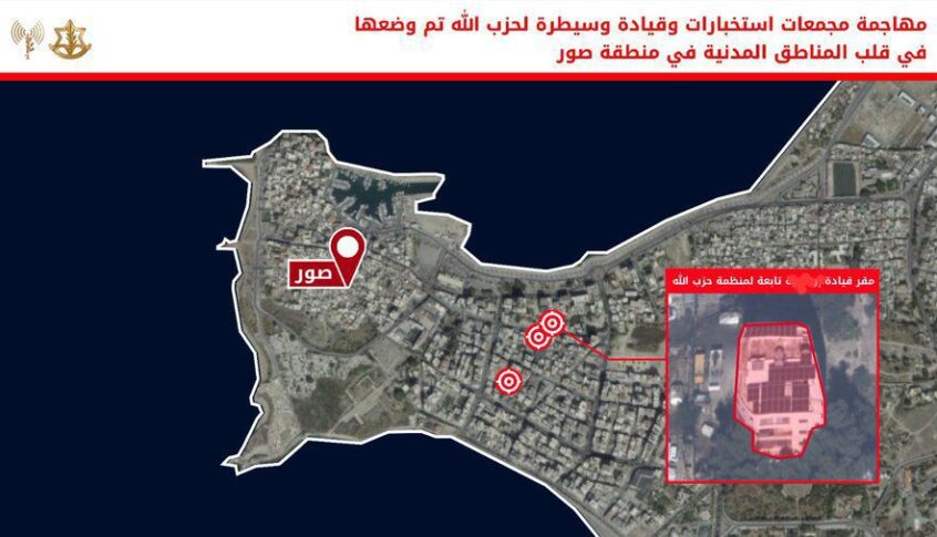 افيخاي ادرعي يزعم أن الجيش الاسرائيلي هاجم مجمعات استخبارات وأخرى للقيادة والسيطرة يعمل من داخلها عناصر من حزب الله في مدينة صور جنوب لبنان