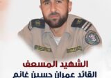 حركة امل تنعى شهيدها المسعف عمران حسين غانم
