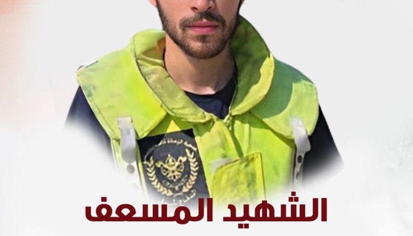حركة امل تنعى شهيدها المسعف مصطفى رحيم مدني