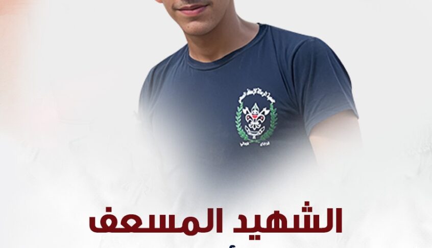 حركة امل تنعى شهيدها المسعف حسين أحمد حيدر