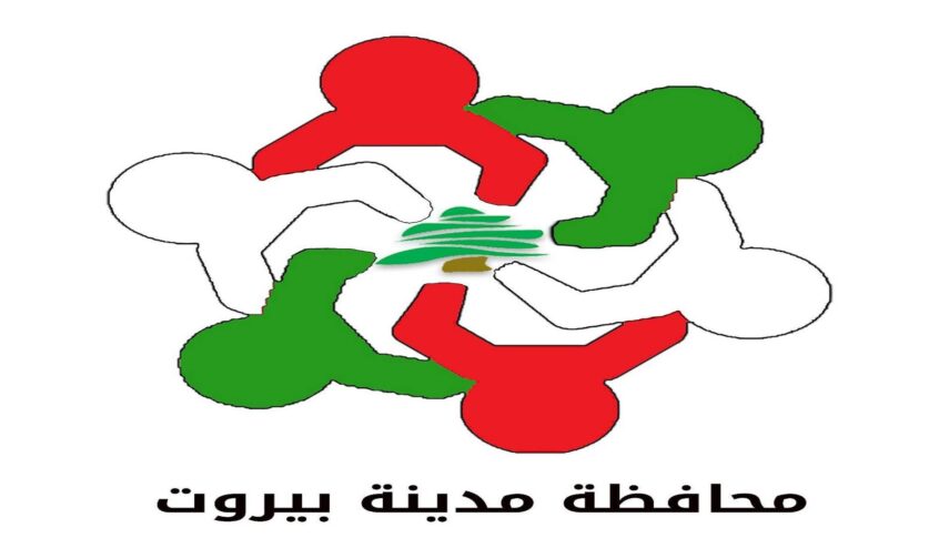 غرفة ادارة الكوارث والازمات وضعت مركزي ايواء في بيروت امام النازحين