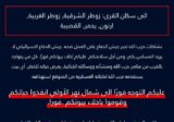 جيش العدو يهدّد السكان المدنيين في بعض قرى جنوب لبنان