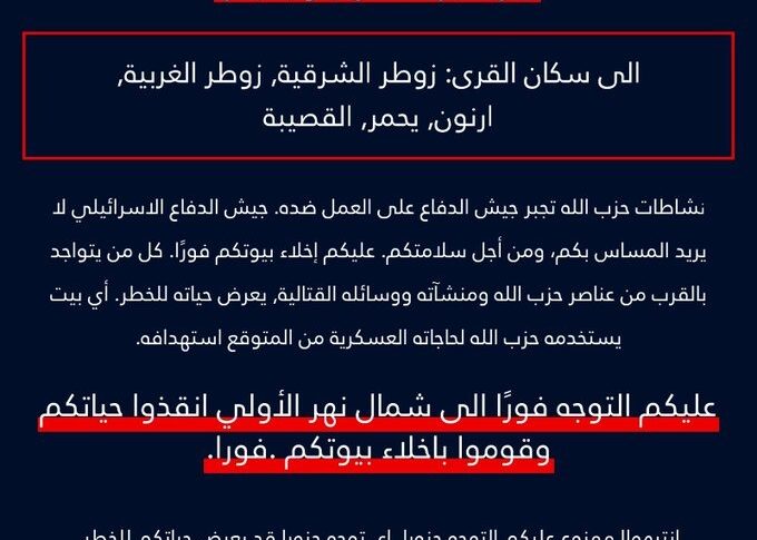 جيش العدو يهدّد السكان المدنيين في بعض قرى جنوب لبنان
