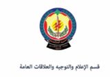 أمن الدولة: إجراء مباراة للعسكريّين والمدنيّين لتعيين ضبّاط إختصاصيّين