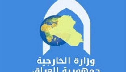 الخارجية العراقية ترحّب بوقف النار في لبنان