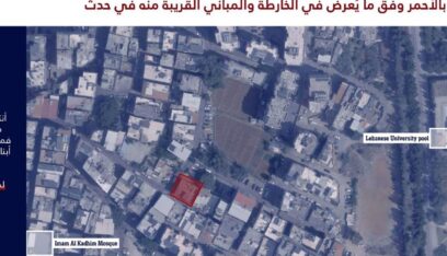 إنذاران جديدان لسكان الضاحية…شملت هذه المناطق!