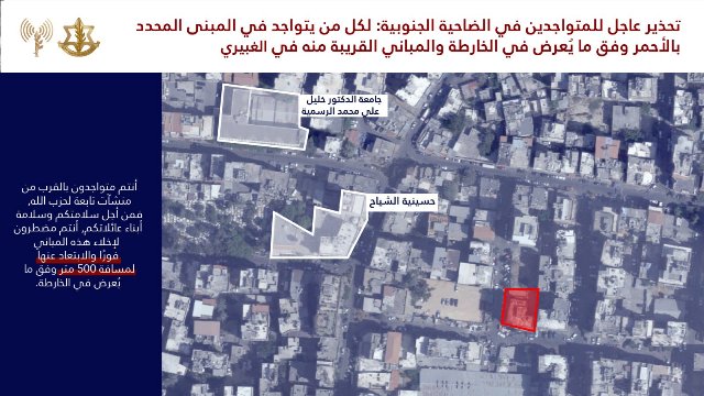 العدو يحذر سكان منطقة الغبيري في الضاحية الجنوبية