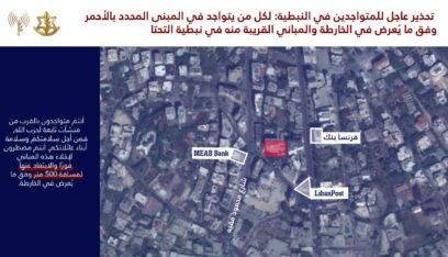 العدو يحذر سكان النبطية التحتا