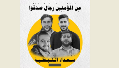 استشهاد 4 شبان في الغارة على النبطية عصرا