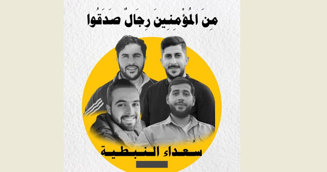 استشهاد 4 شبان في الغارة على النبطية عصرا