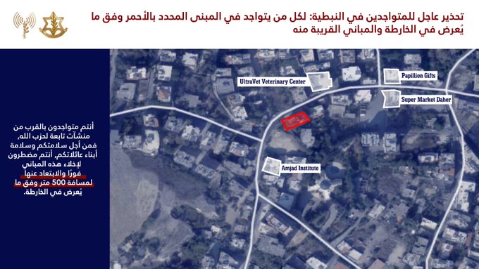 تحذير عاجل للسكان المتواجدين في المبنى المحدد في النبطية