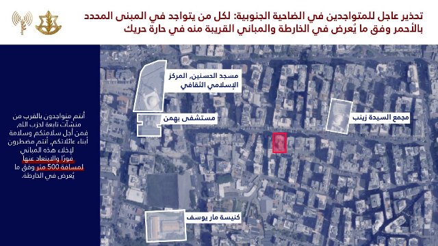 تحذير صباحي الى سكان حارة حريك!