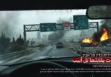 الاعلام الحربي ينشر صورة بعنوان: بيروت يقابلها “تل أبيب”