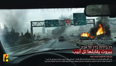 الاعلام الحربي ينشر صورة بعنوان: بيروت يقابلها “تل أبيب”