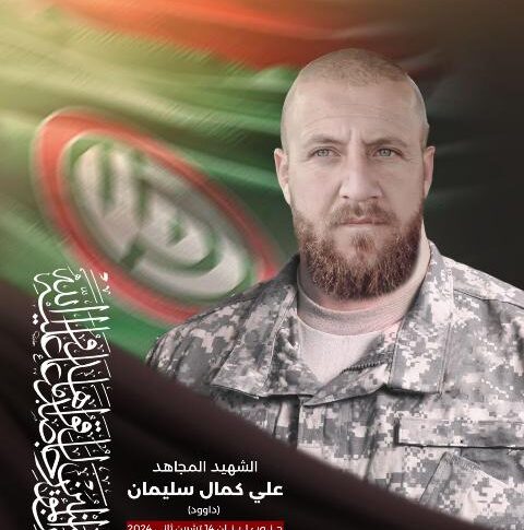 “أمل” تزفّ الشهيد علي سليمان من بلدة البياض