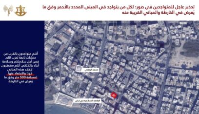تحذير من العدو لسكان صور