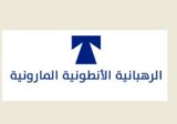 الرهبنة الانطونية ناشدت السلطات اللبنانية والسورية كشف مصير الابوين شرفان وأبي خليل