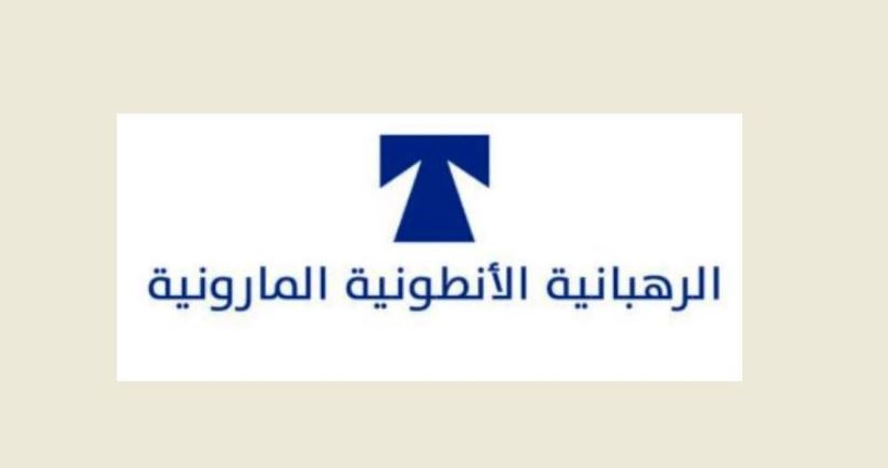 الرهبنة الانطونية ناشدت السلطات اللبنانية والسورية كشف مصير الابوين شرفان وأبي خليل