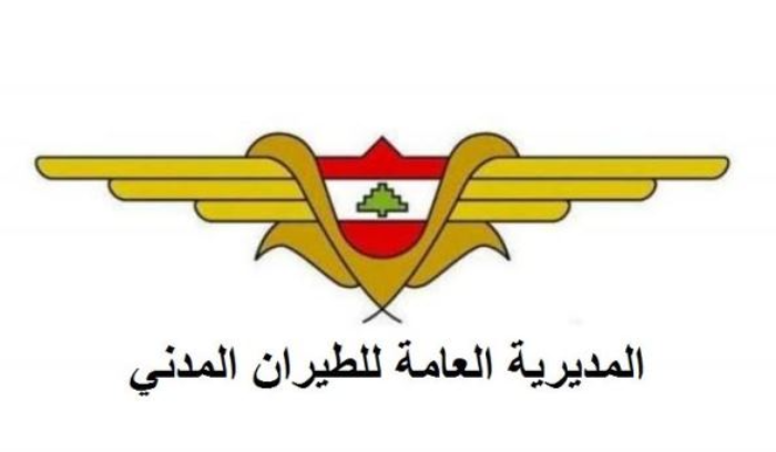 الفنيون في الطيران المدني: التوقف عن الاعمال في المطار في 7/1/2025