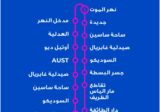 حمية: إطلاق خط جديد لحافلات النقل المشترك
