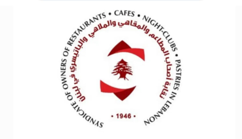 نقابة أصحاب المطاعم تتطلع إلى لبنان جديد يعتمد على سياحة مستدامة