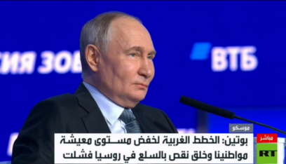 بوتين في منتدى “روسيا تنادي”: علينا تجاوز التصدعات في الاقتصاد الكلي والجزئي في بعض القطاعات