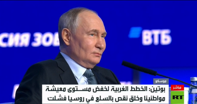 بوتين في منتدى “روسيا تنادي”: علينا تجاوز التصدعات في الاقتصاد الكلي والجزئي في بعض القطاعات