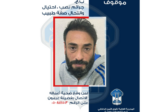 قوى الامن تعمم صورة موقوف بجرائم نصب واحتيال