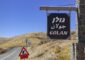 الجيش الاسرائيلي: دمرنا مواقع النظام السوري السابق في الجولان