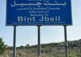 تمشيط بالأسلحة الرشاشة في منطقة مارون الراس في اتجاه بنت جبيل