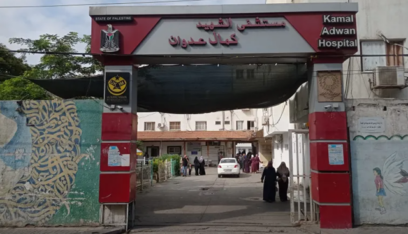 اشتعال النار في مستشفى كمال عدوان إثر استهداف الاحتلال