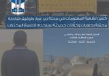 كمين لشعبة المعلومات في محلة دير عمار وتوقيف شاحنة محمّلة بحاويات وخزّانات حديديّة تستخدم لتصنيع المخدّرات