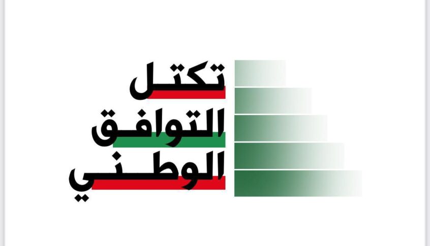 تكتل التوافق الوطني: الطائفة السنّية لم ولن تكون مكسر عصا لايّ كان