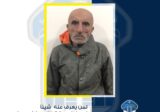 المديريـة العامة لقوى الأمن الداخلي تعمم صورة رجل مُسنّ مجهول الهويّة تمّ العثور عليه في عمشيت