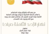 دعوات من شباب الحافة الامامية الى الزحف مجددا الى بلداتهم يوم الاحد