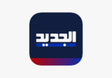 بيان توضيحي من قناة الجديد بشأن حلقة “ميني مافيا”
