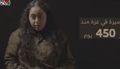 عائلة الأسيرة الإسرائيلية ليري الباج تعليقا على فيديو حماس: شاهدنا بفزع فيديو حماس ولا نتمكن من التنفس