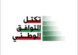 تكتل التوافق الوطني يحسم قراره بتبنّيه لانتخاب قائد الجيش رئيساً للجمهورية