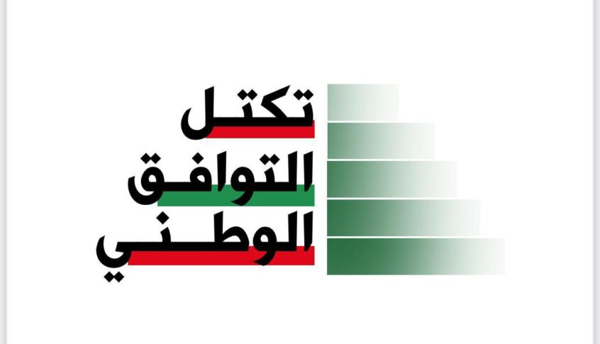 تكتل التوافق الوطني يحسم قراره بتبنّيه لانتخاب قائد الجيش رئيساً للجمهورية