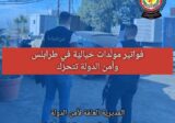 فواتير مولدات خيالية في طرابلس وأمن الدولة تتحرّك