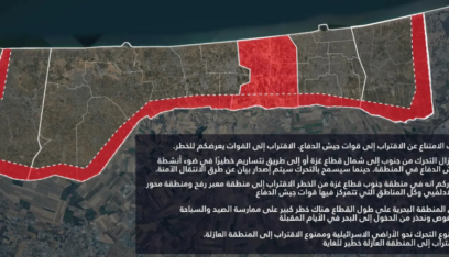 عشية سريان اتفاق وقف النار…إسرائيل تنشر خريطة تحذيرية لسكان غزة!