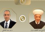 عبد العاطى اتصل بمفتي الجمهورية معربا له عن صادق تمنياته بدوام الصحة