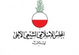 المجلس الاسلامي الشيعي الاعلى يوضح الأخبار المضللة حول حجم وكلفة الأضرار التي لحقت بمقر المجلس