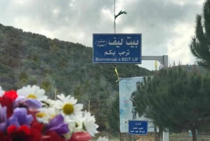 خاص “المدى”  بيت ليف إعتادت على الصبر… عُدنا بفضل دماء الشهداء